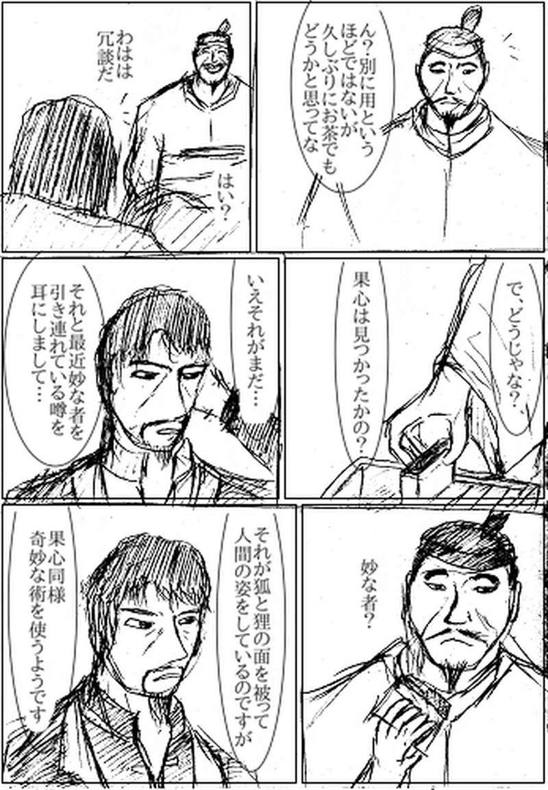 第一話　新生・水野幸平　その1