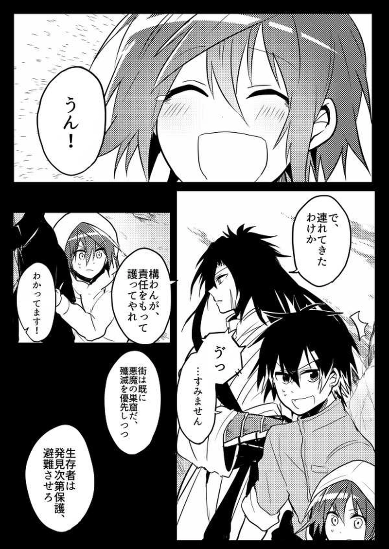 第5話「アイノカゲ　其の壱」