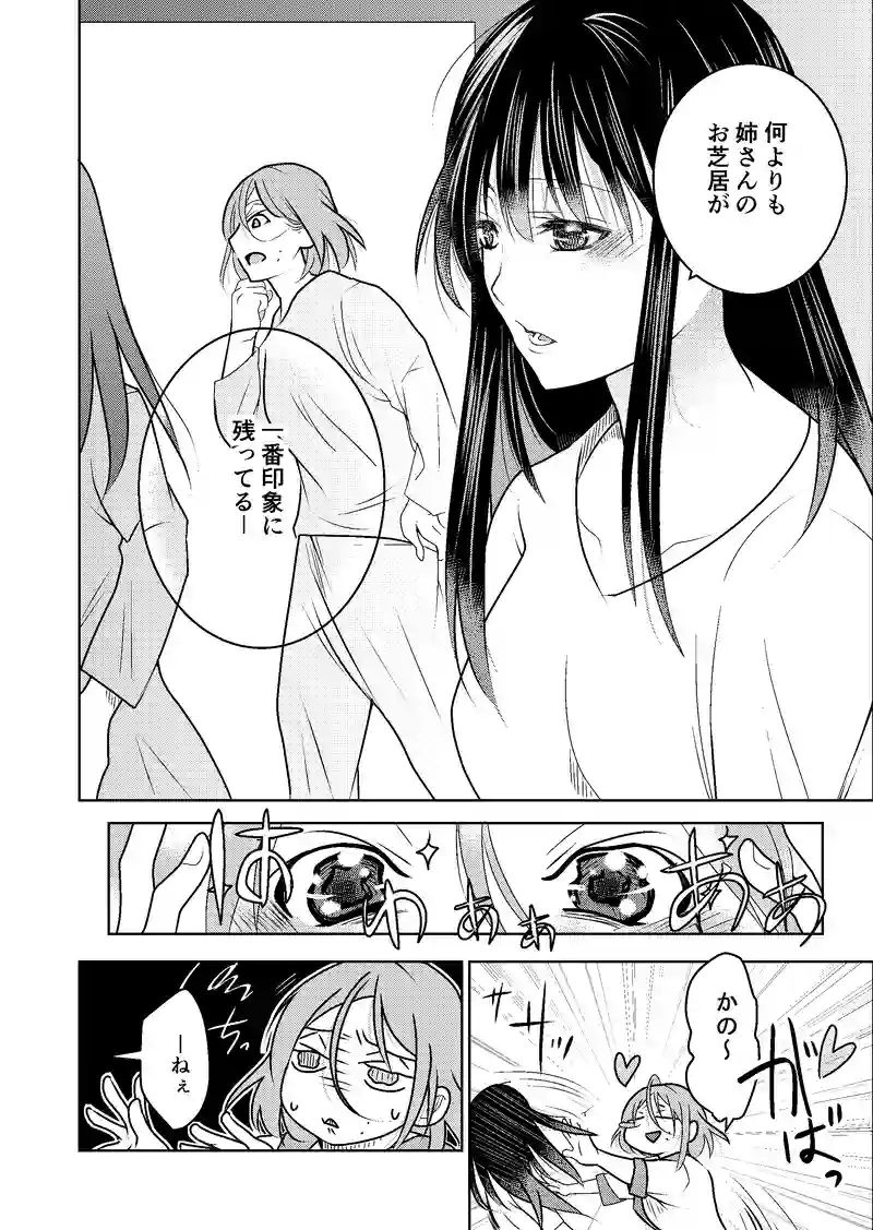 17話