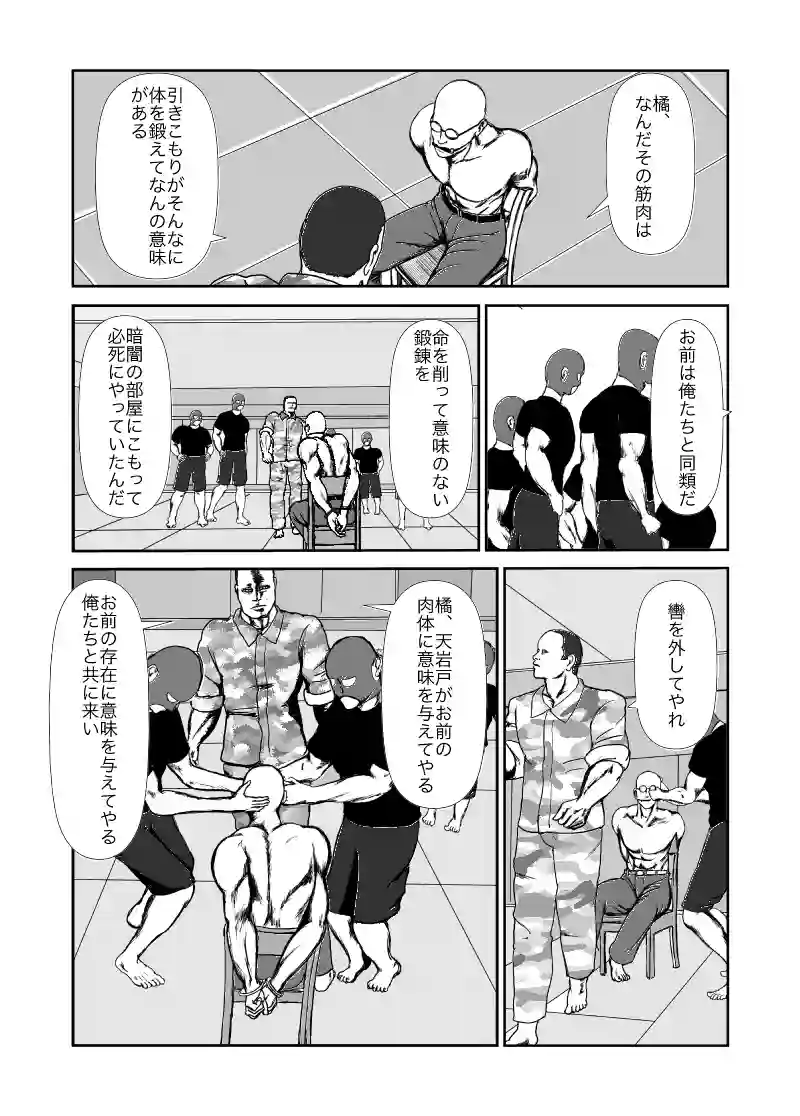 ラストヒキツイッタ−16