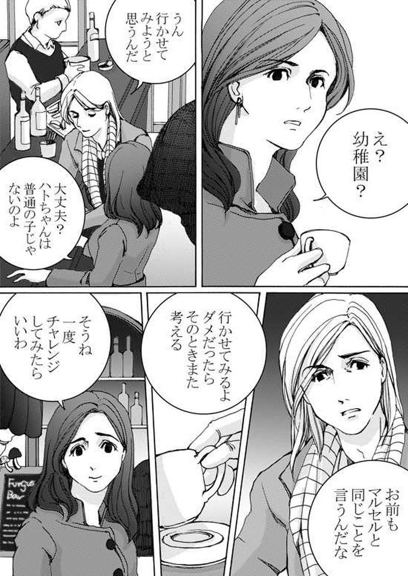 Episode 4-1 家族　[1/2]