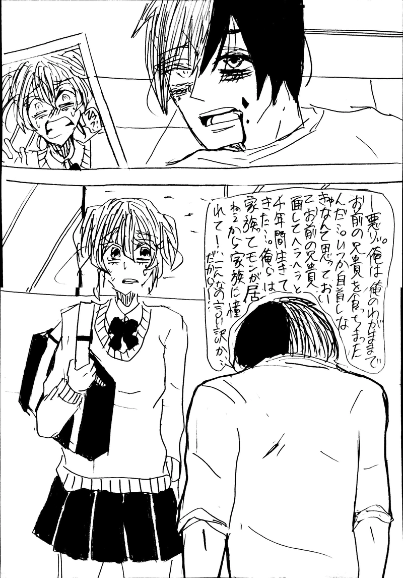 No.30：兄と兄Ⅱ