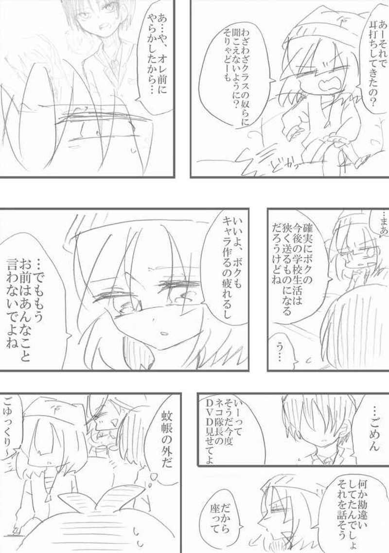 恋＝変を解きなさい。　2-5