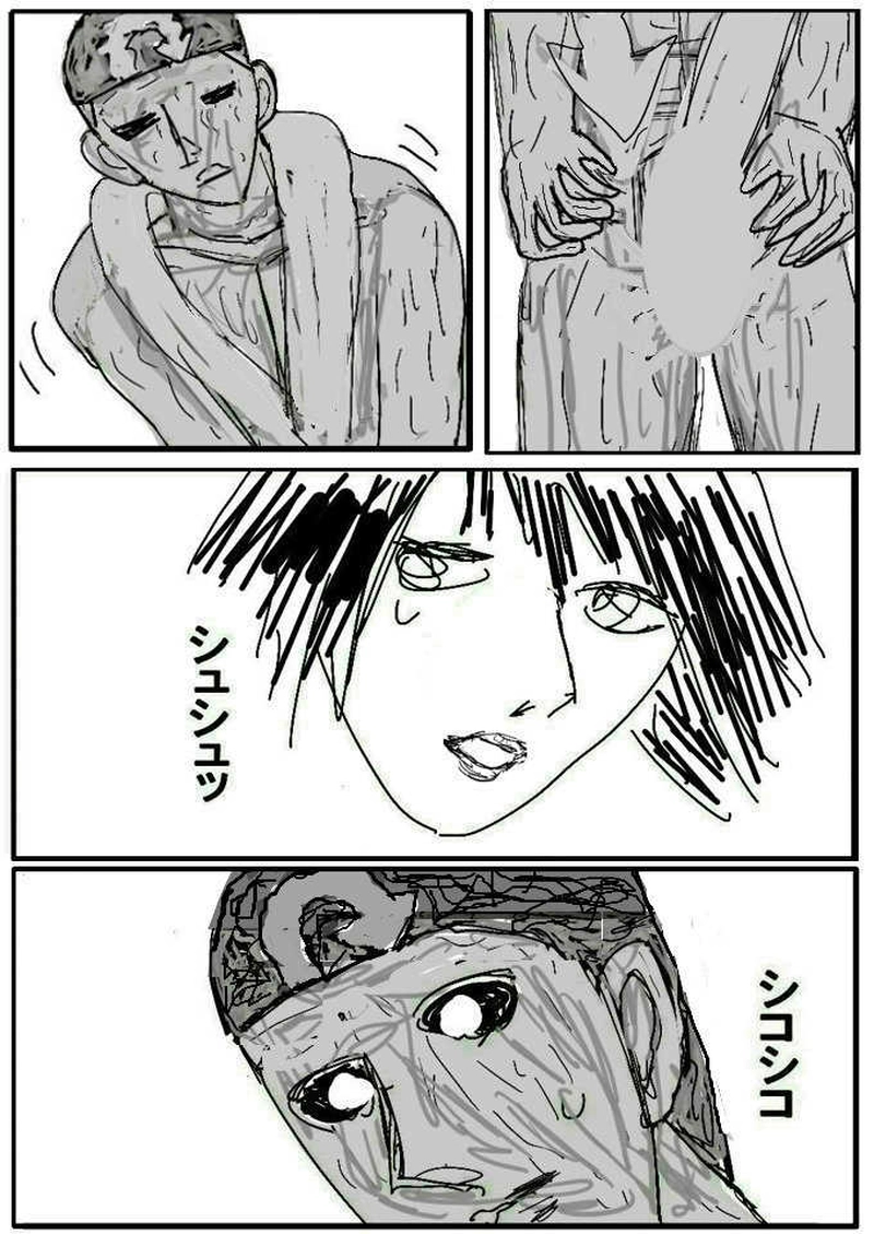 第六話 シコって下さい