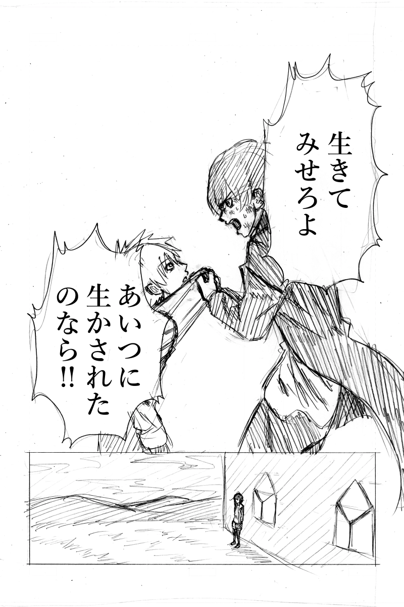 序 小さなかみさま 後編③