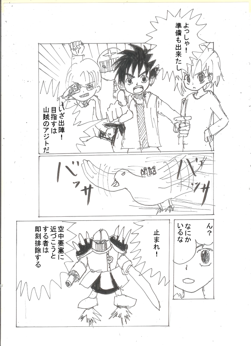 ①住人と大家さん