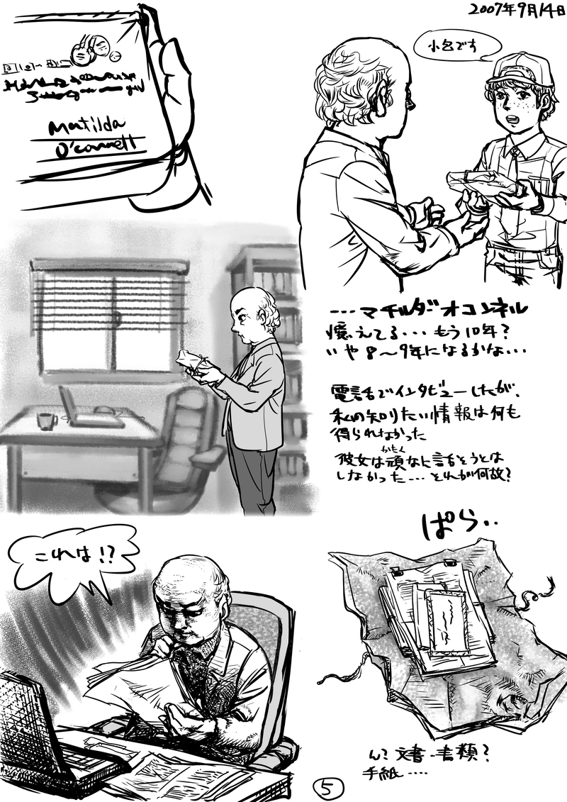 題名未定の作品のためのプロローグ