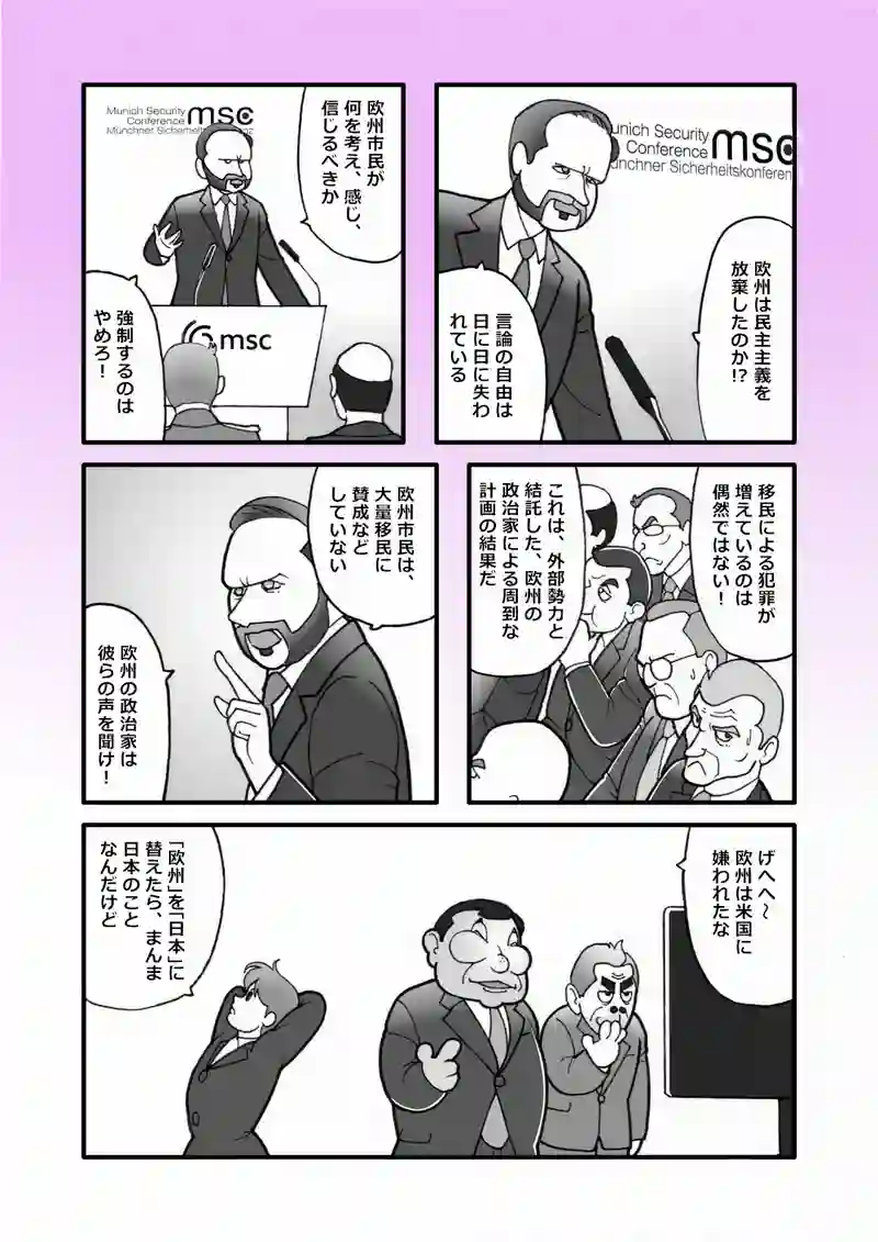 ミュンヘンの福大統領
