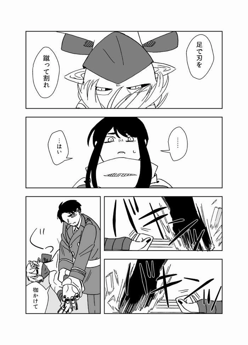 #10 裏と表（3）