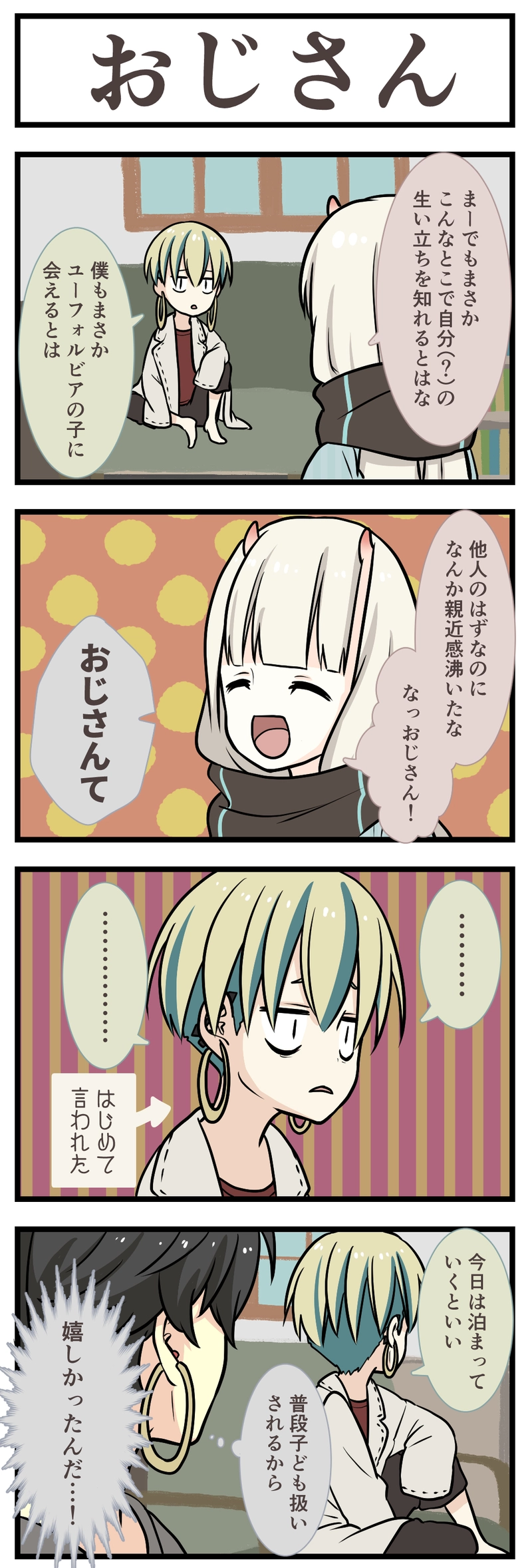 23.だいにじゅうさんわ