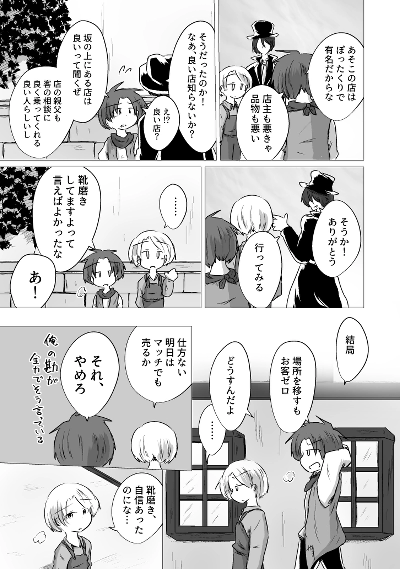 _16 神様になりたくて