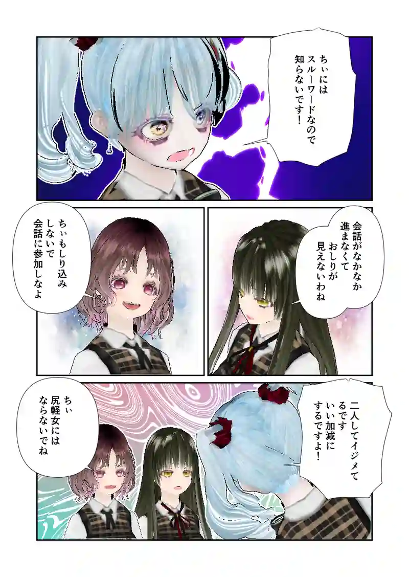 055スローライフ　誰が言ったか知らないが