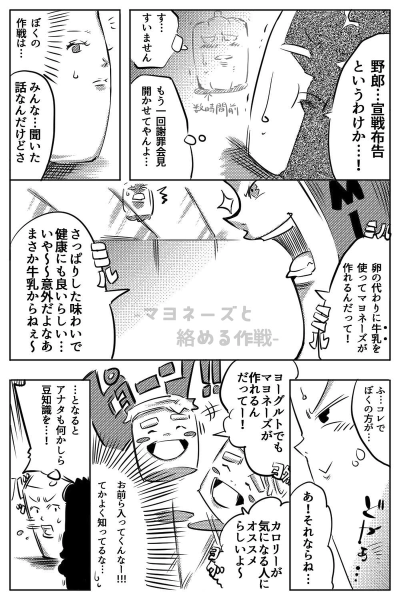 第13話「複雑」