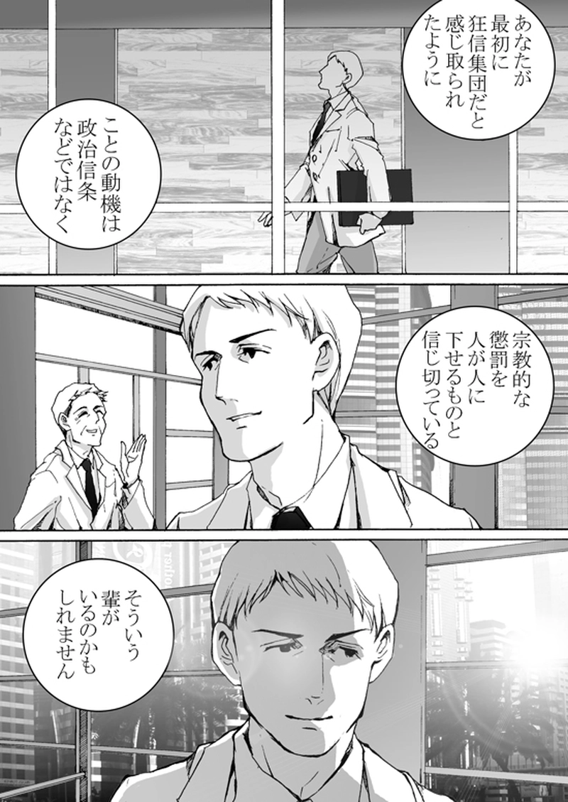 Episode 7-2　アイシュガルド・ノート　[3]