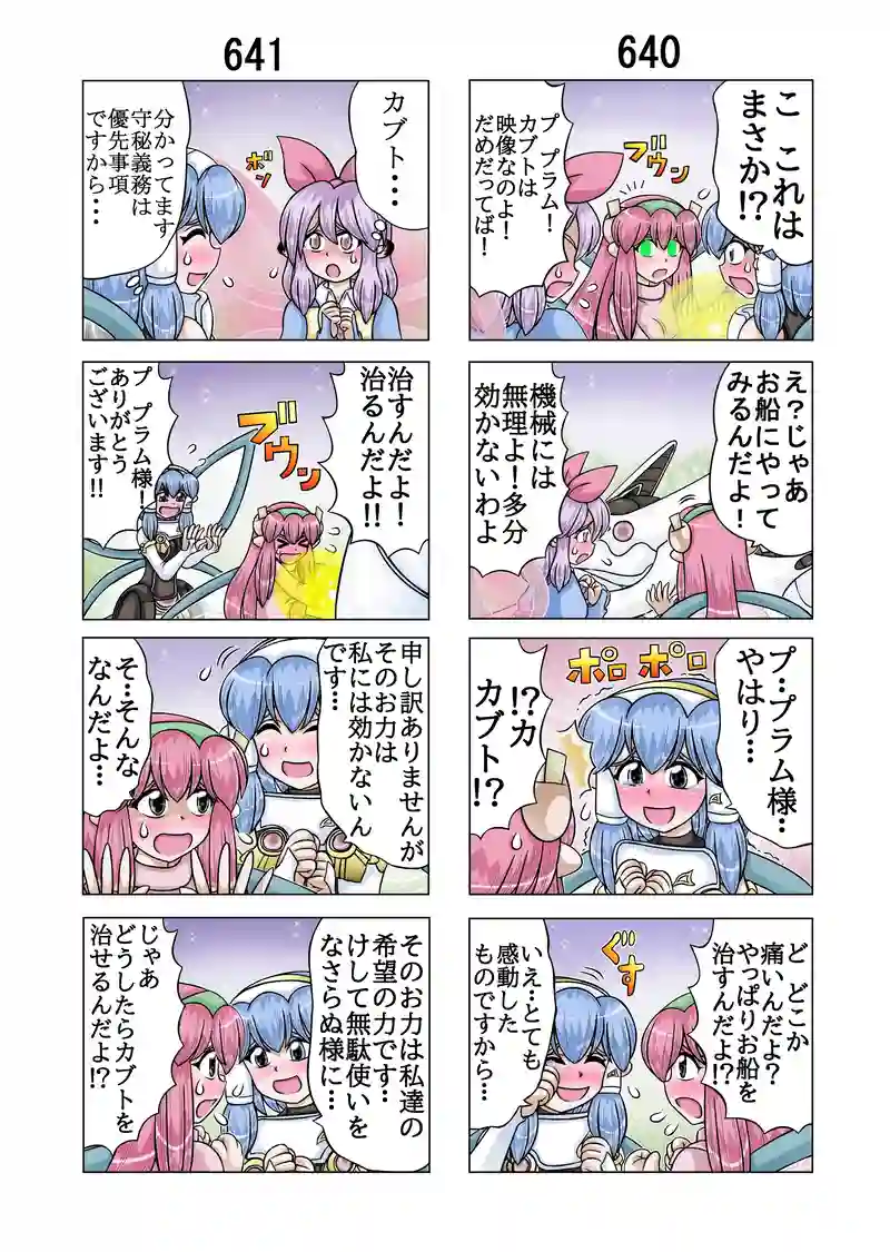 Act42②