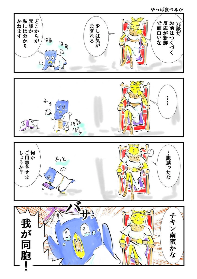 プロローグ　王女様はおヒマ