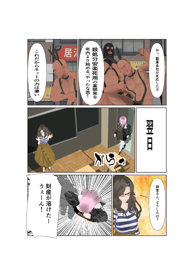 065神通力の使者sawadi!　ゴリラ騒動