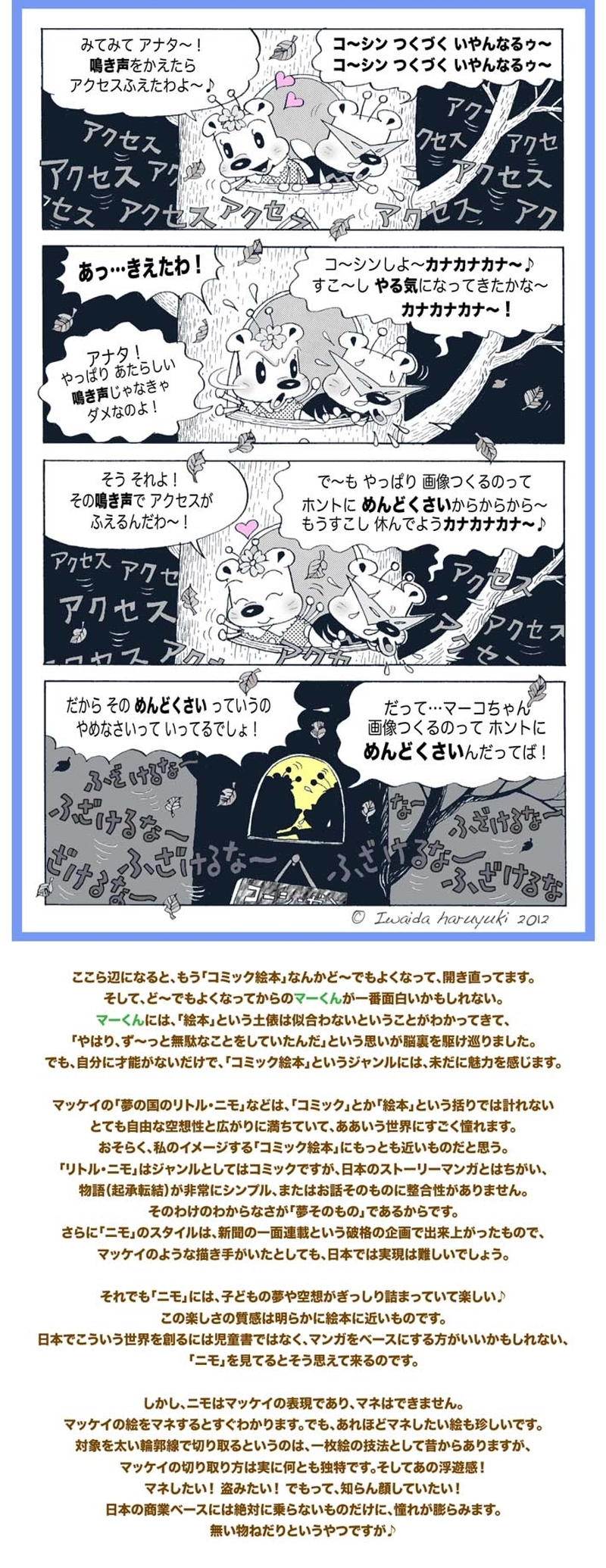 くまのマーくん