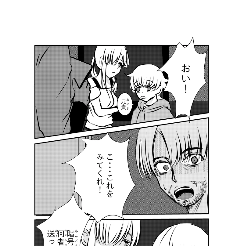 第42話　妖精伝説(ようせいでんせつ)