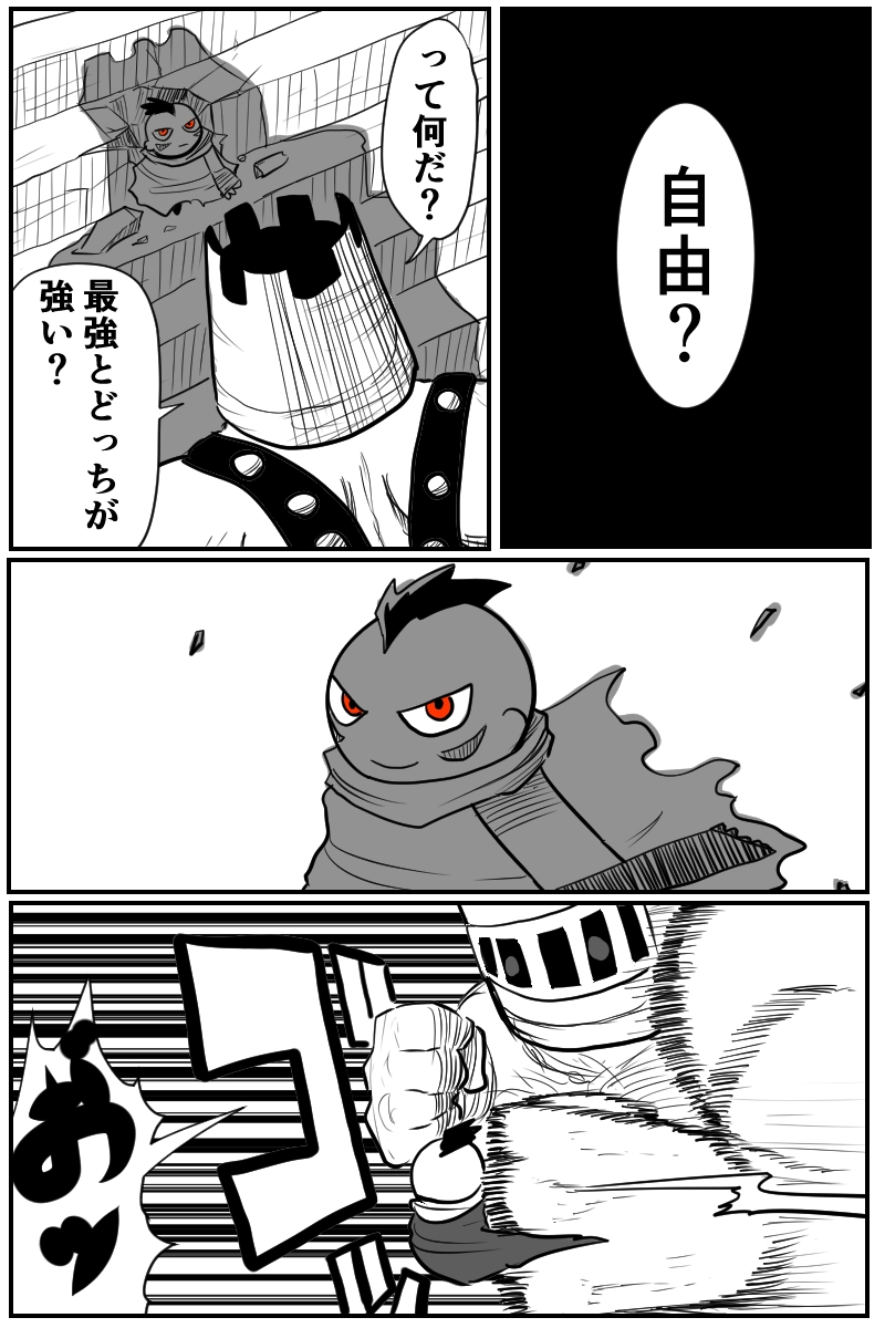 第七話Ｂパート