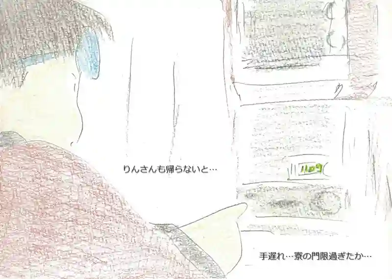 LAP.97 行方