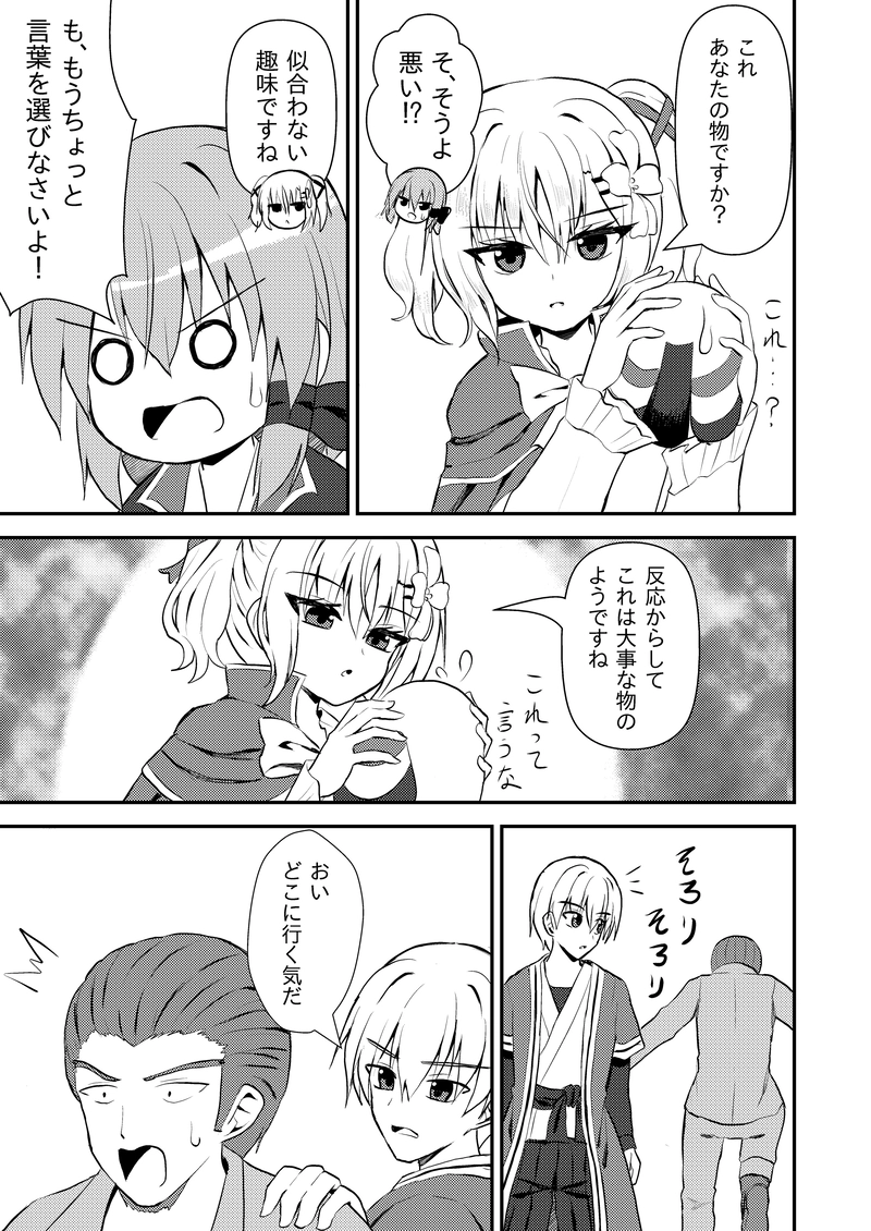 第４８話「契約成立」