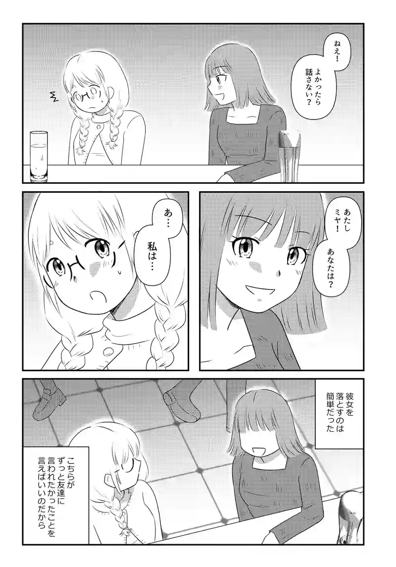 ユリのオワリ