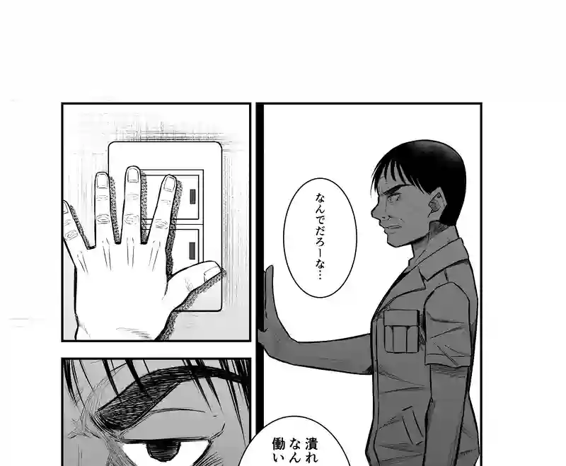 6話(2) 温もりの掃溜②