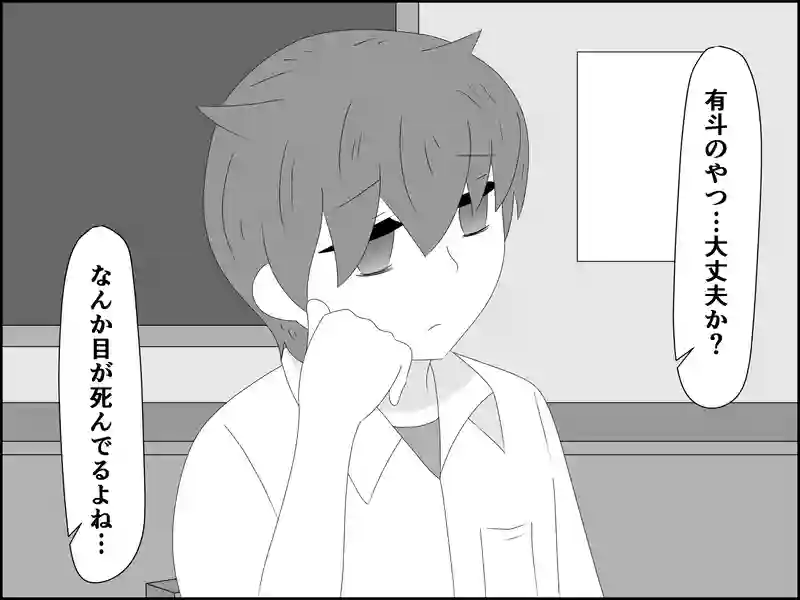 １１５話：夫婦喧嘩？