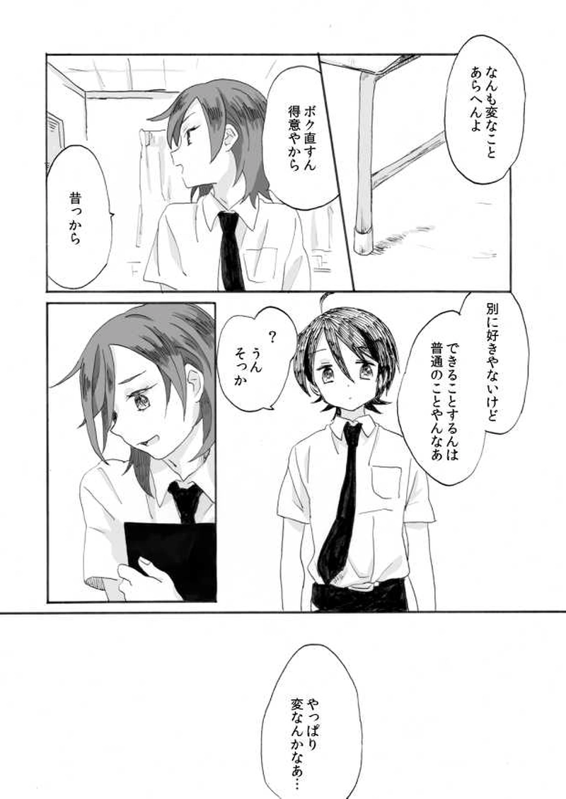 覆水盆に返らず