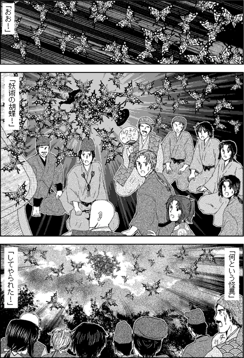 第三部マレヒト／第七章「雨竜島（後篇）」