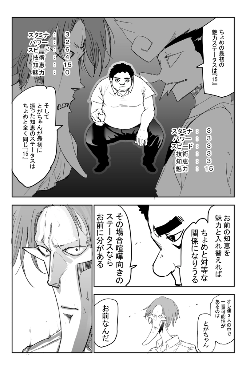 43話