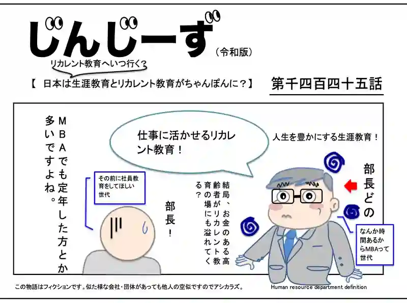 じんじーず第千四百四十五話