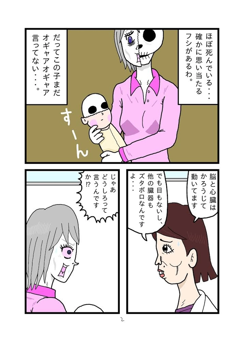 落葉パリ子の短い一生20