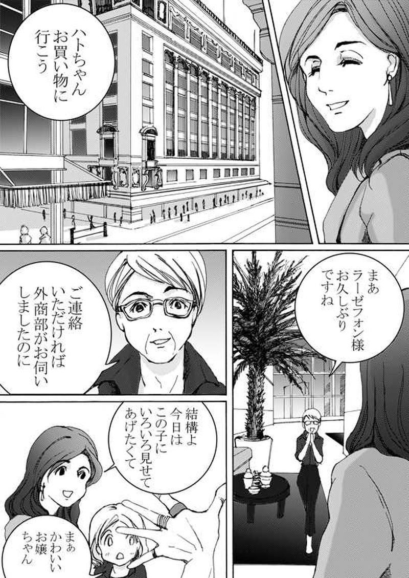 Episode 4-1 家族　[1/2]