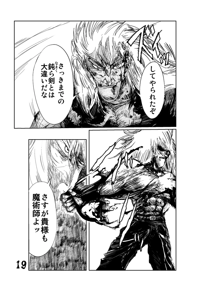 CLOCK・BAROQUE剣閃 ８