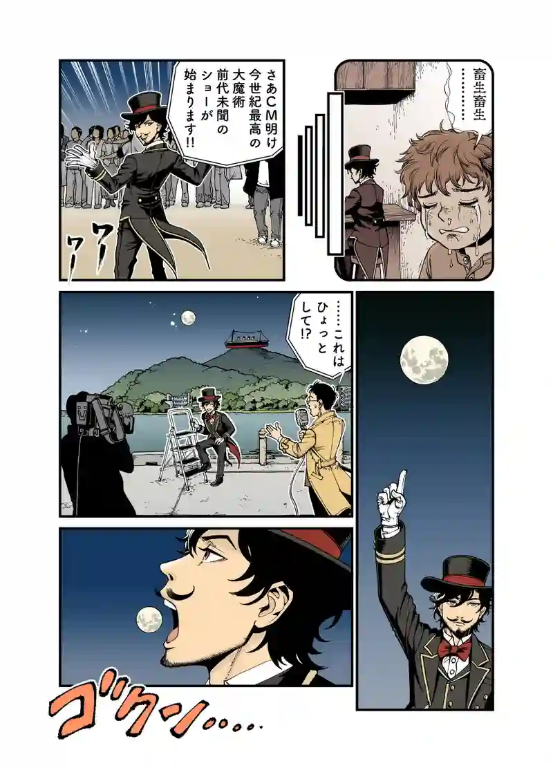 【StoF】魔術師マカロンの奇跡