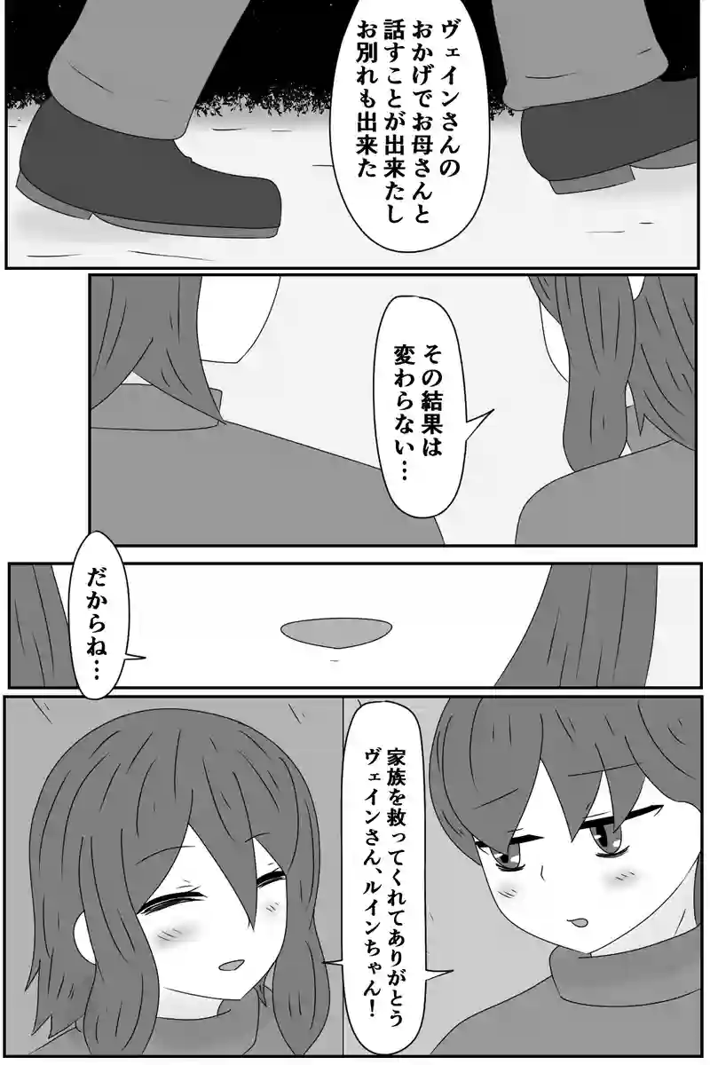 第五章：残された想い(８)