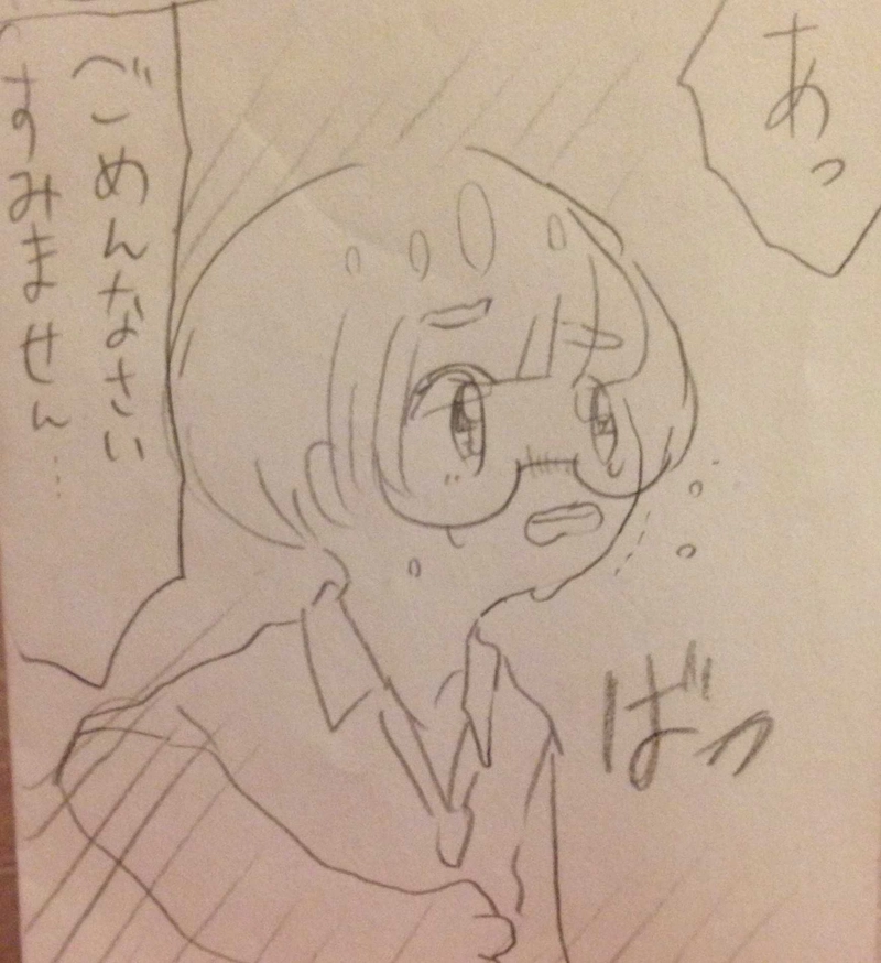 オタオタな出会い