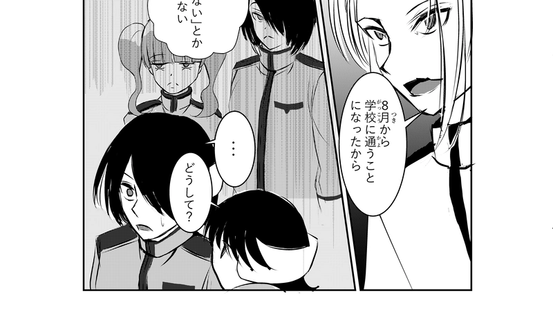 第43話　実習(じっしゅう)