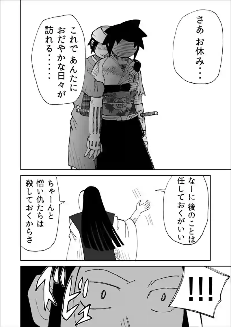 第73話