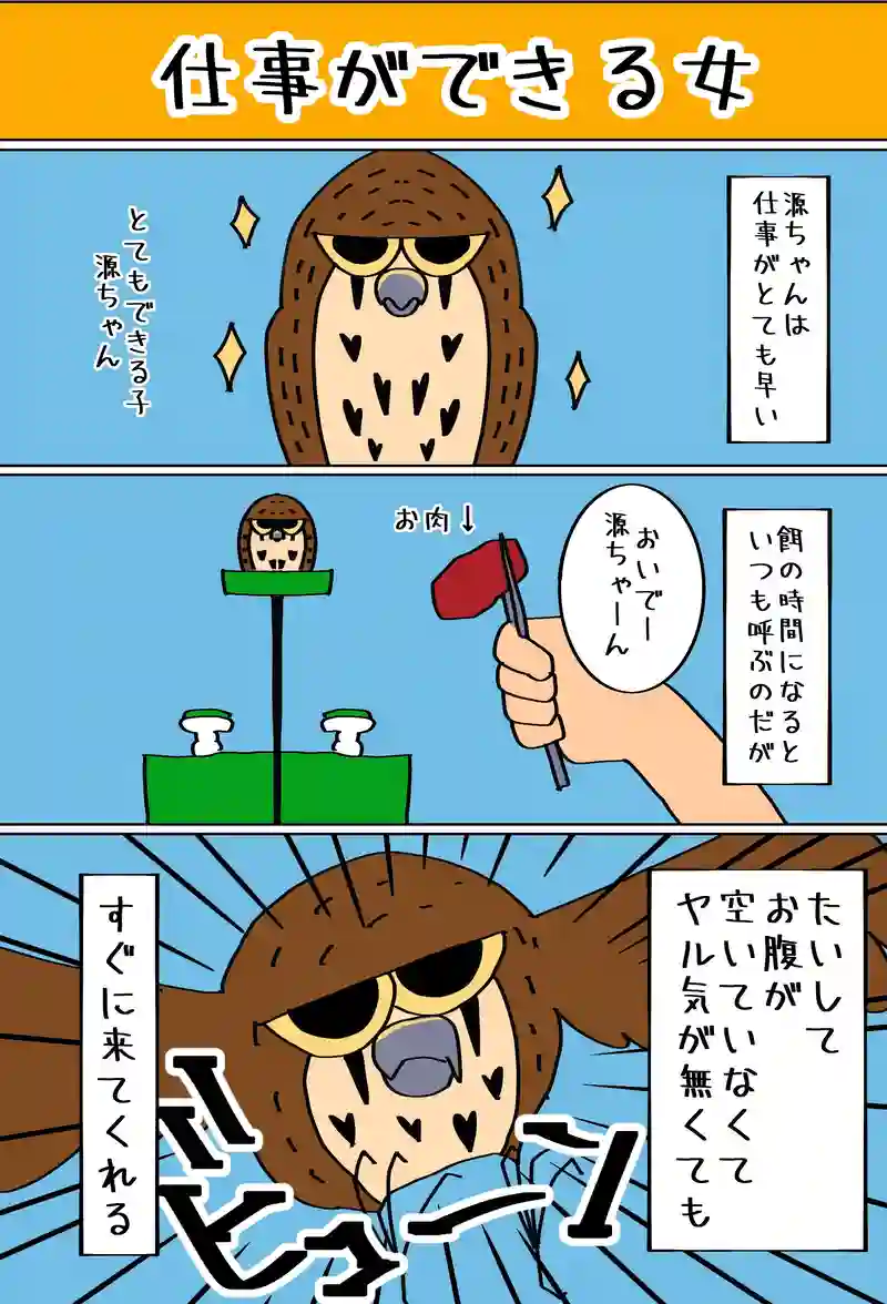 仕事ができる女
