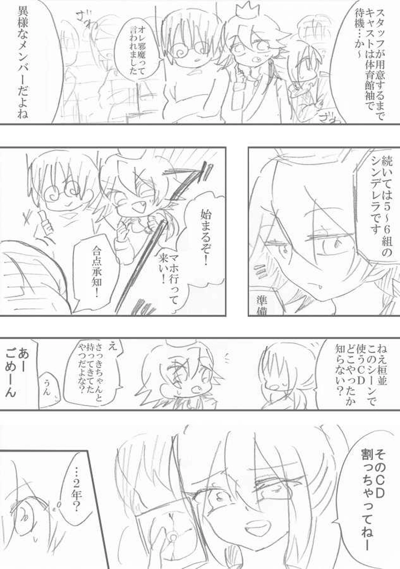 恋＝変を解きなさい。　2-9