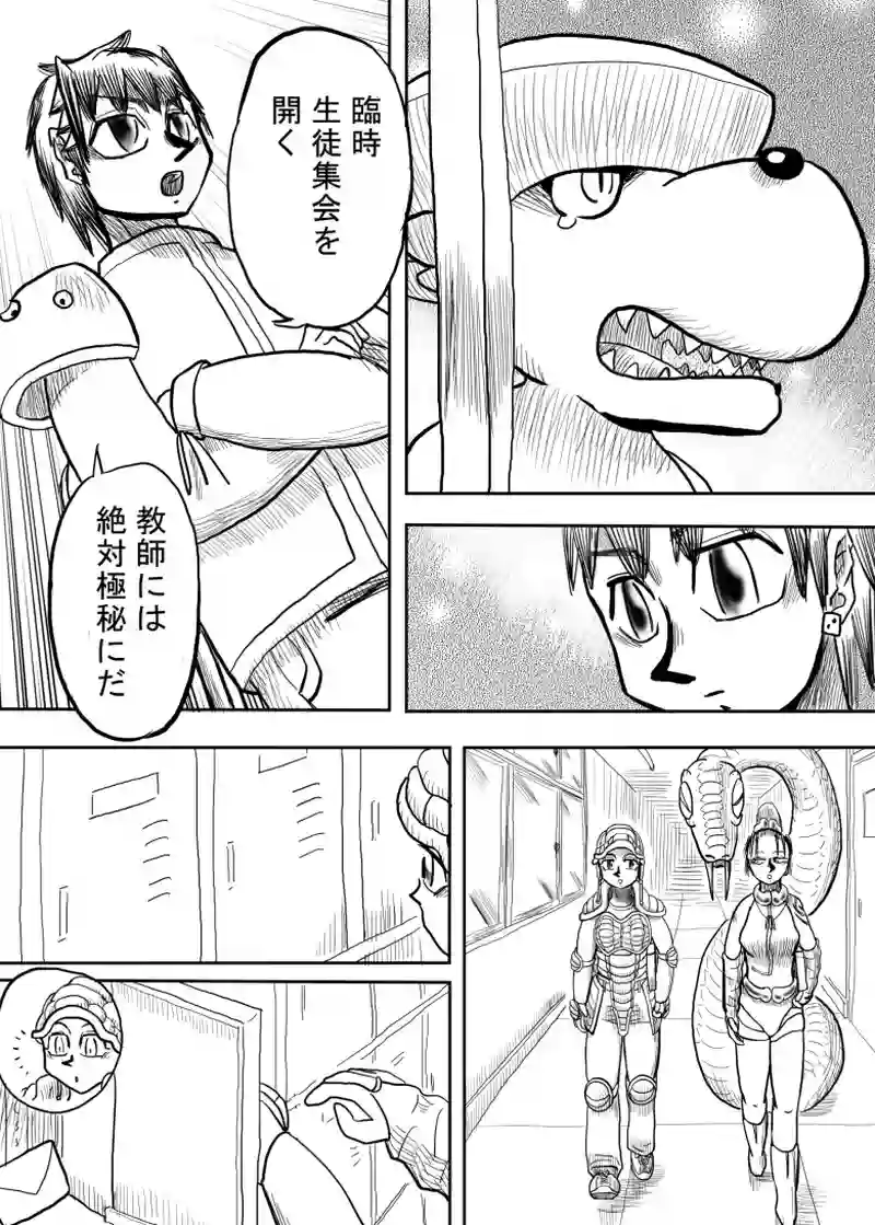 悪魔の救援要請編　３