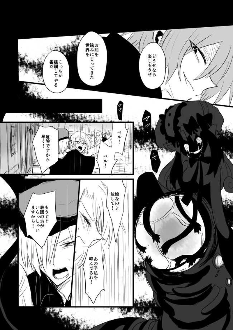 ep13「WARS」-熱鉄聖戦