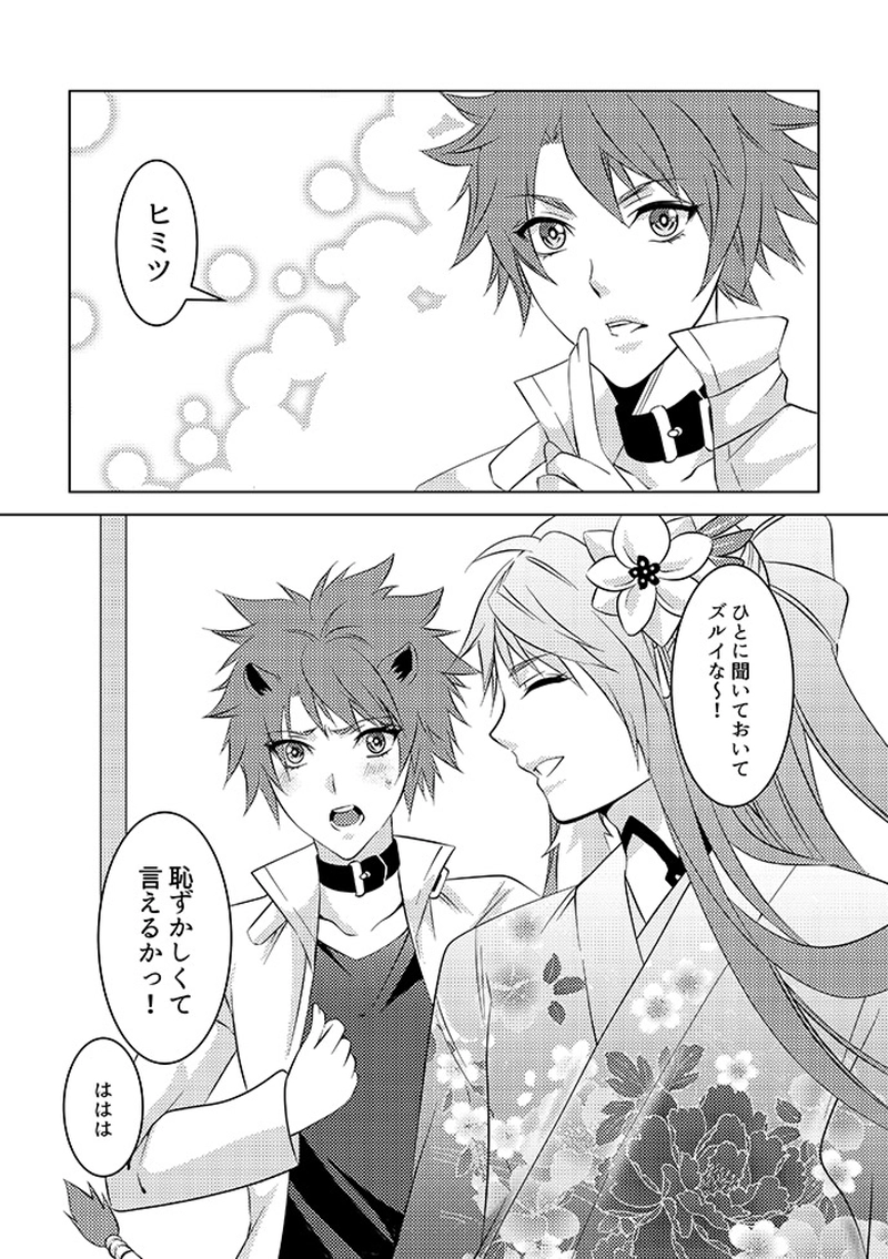 【Acuerdo/EMPEZAR】番外編