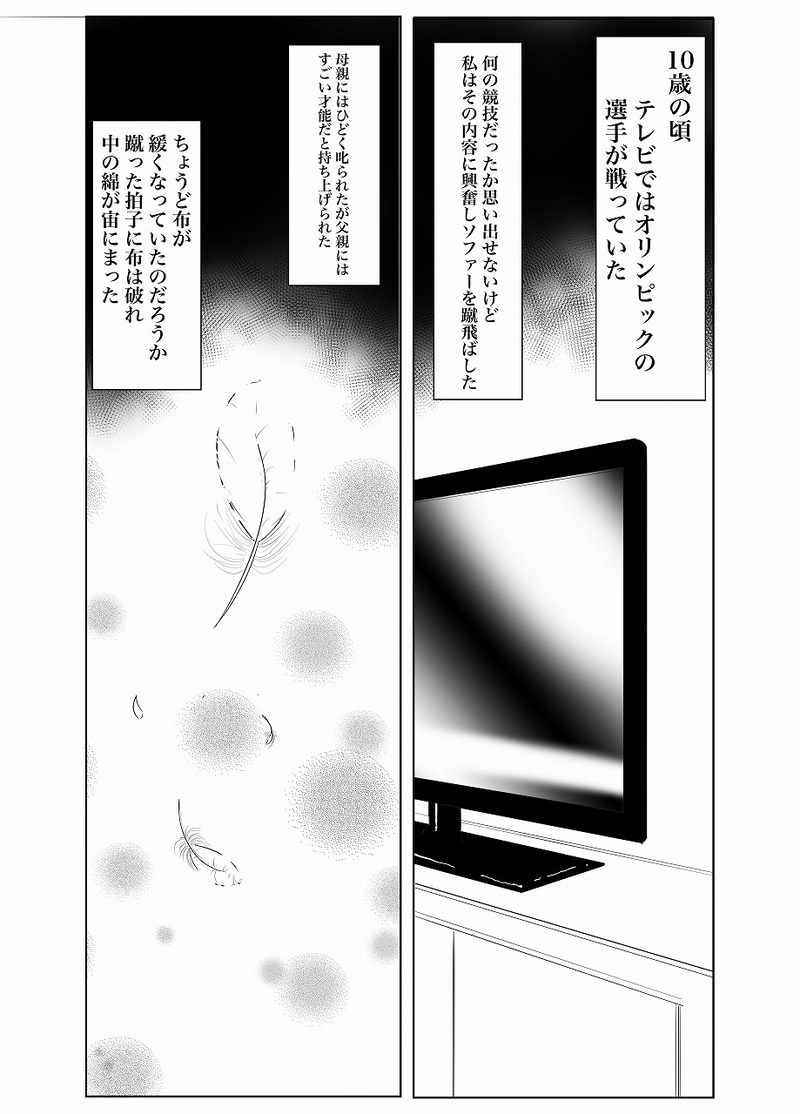 30話　いとだ