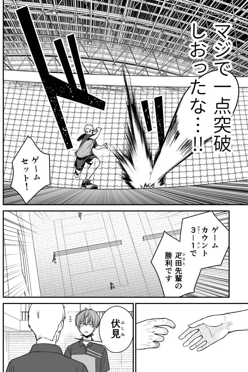 第百四話：６人目へ