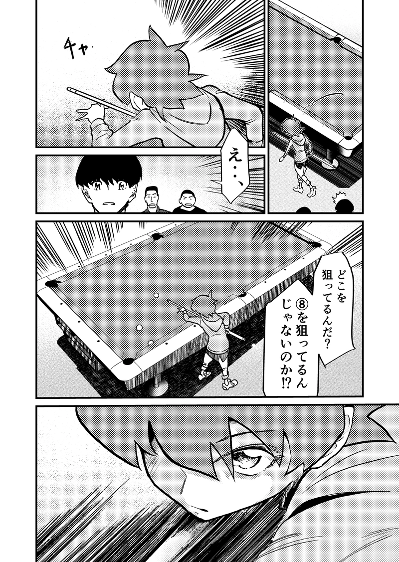 ep1「顔を上げて」