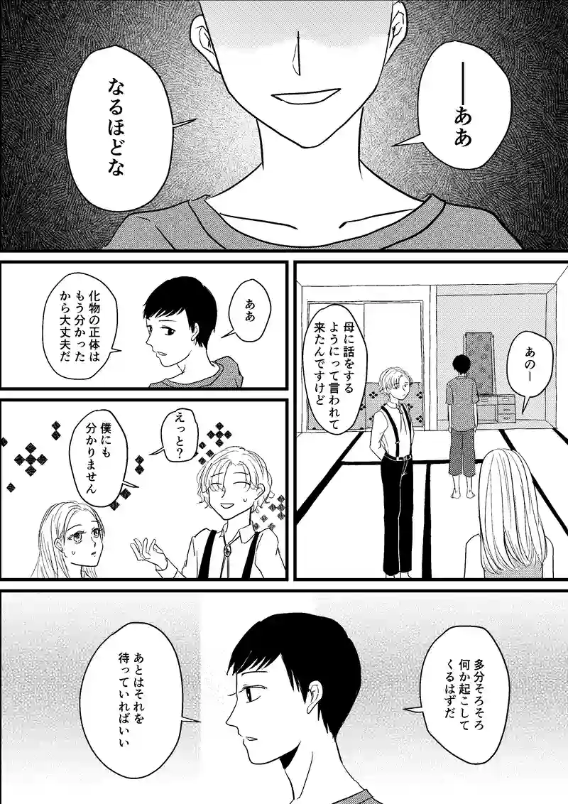 夜話